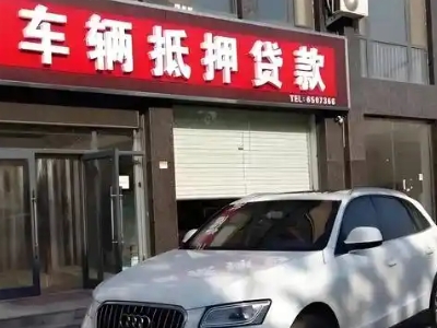 河津不押车贷款办理条件是什么？