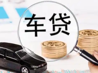 河津车辆抵押贷款什么情况会被认定为是违规?
